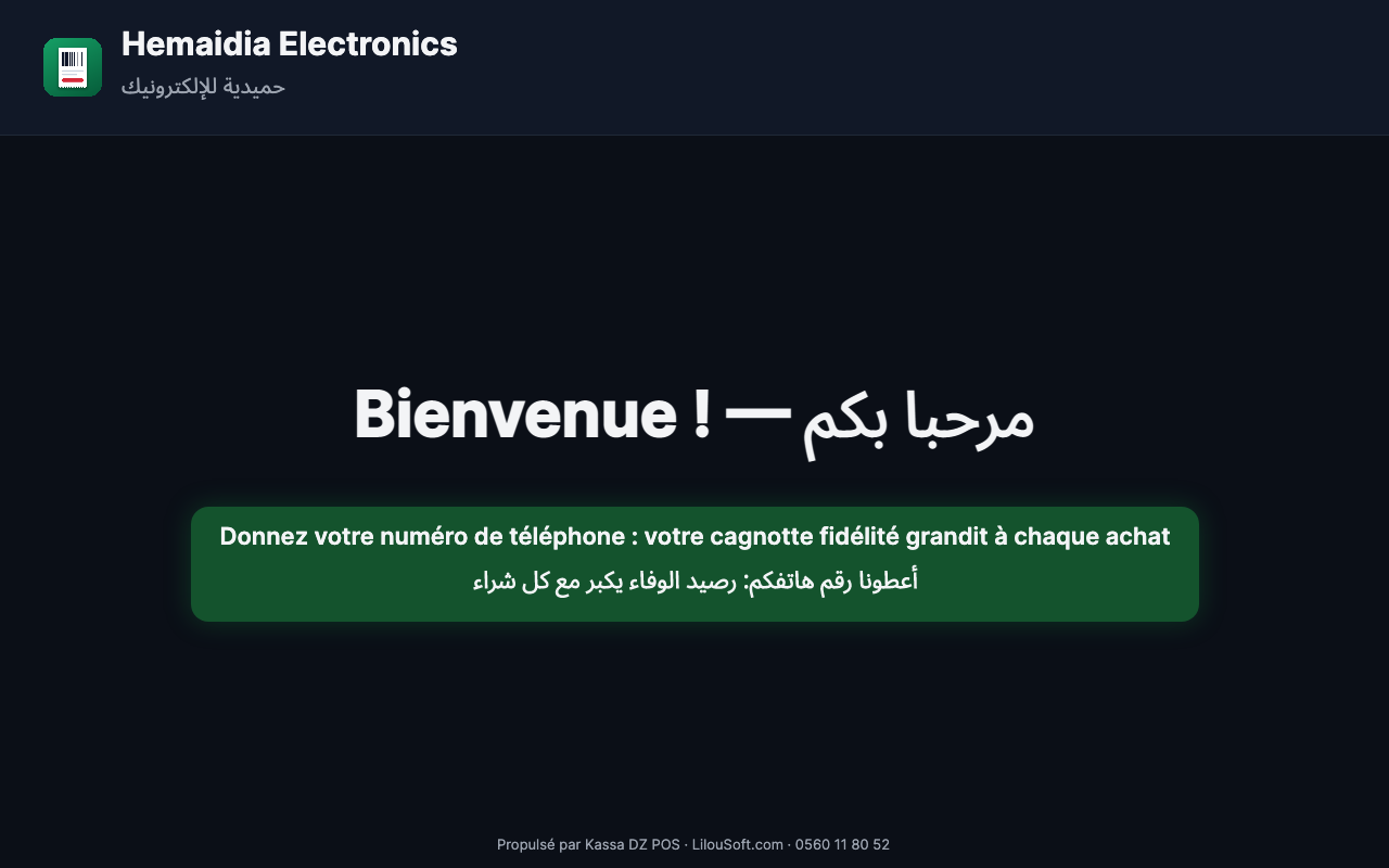 Écran client au repos avec l’enseigne du magasin
