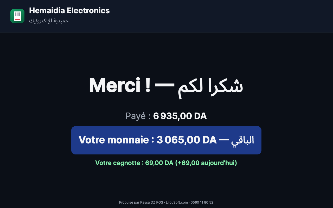 Écran client : message de remerciement